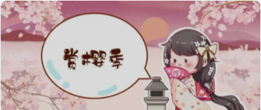 阳鸢三月I看一场樱花，染一季浪漫
