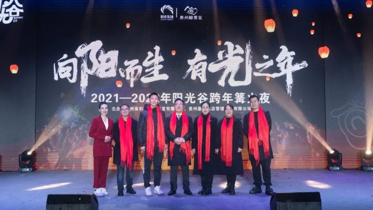 这个篝火晚会很有料!年终盛会加上抽锦鲤 I贵州醇景区跨年篝火夜没来真的遗憾