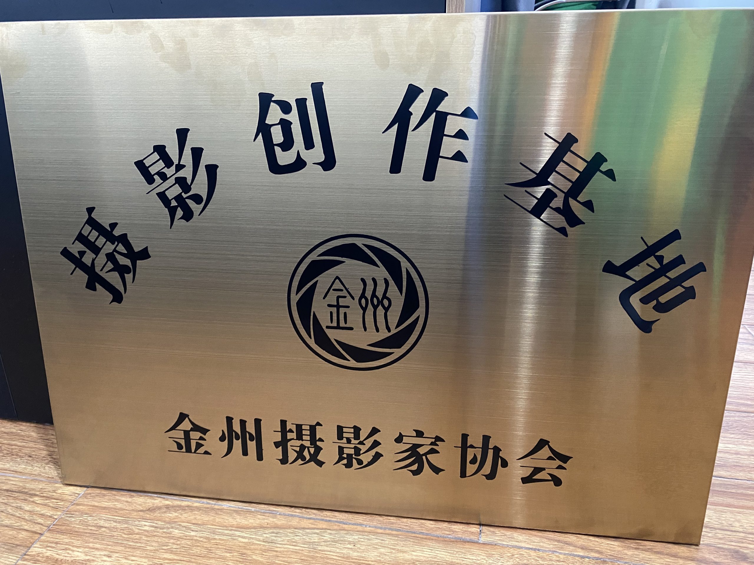 摄影创作基地