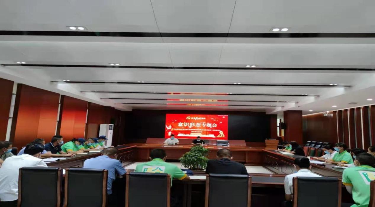 组织学习意识形态